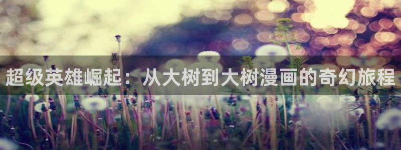在线虫虫漫画