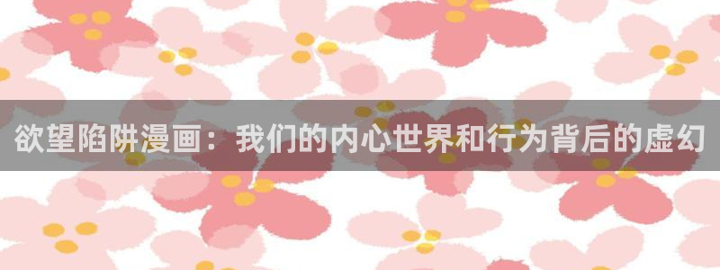 漫画虫虫