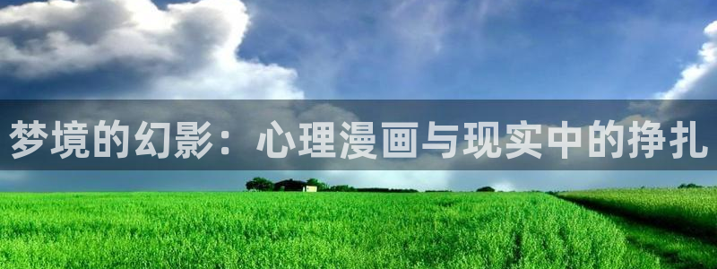 虫虫漫画寄宿