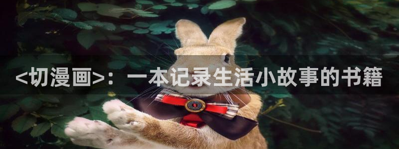 漫画在线虫虫