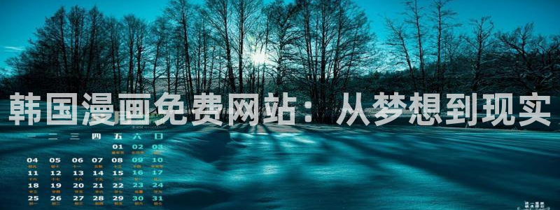 虫虫漫画免费漫画入口页面下拉式