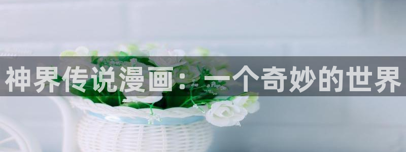 虫虫漫画在线漫画