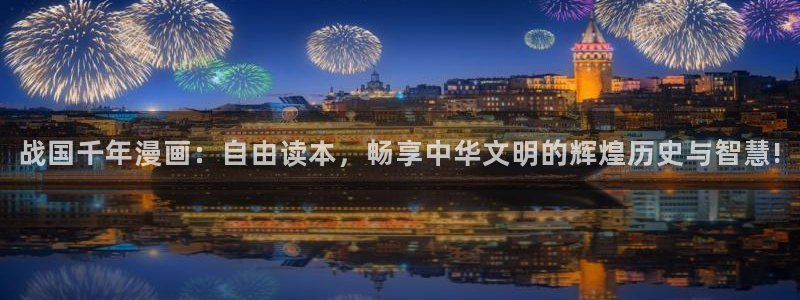 虫虫漫画在线