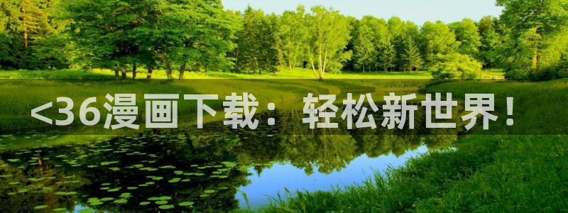虫虫漫画下拉式免费阅读在线