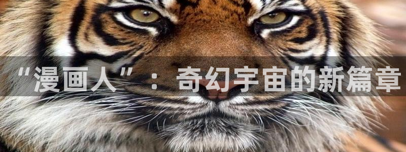虫虫漫画在线阅读免费阅读