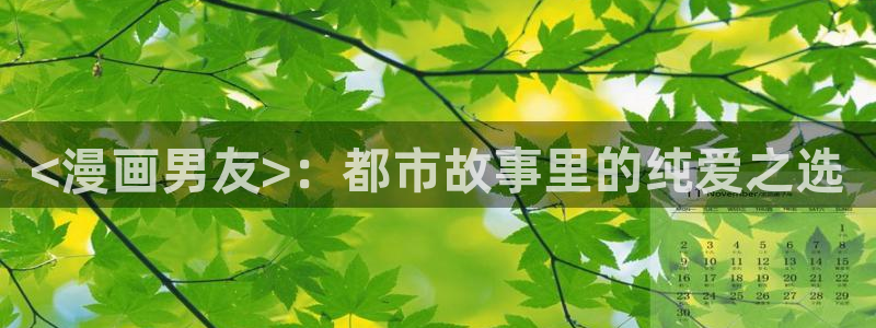虫虫漫画漫画弹窗入口