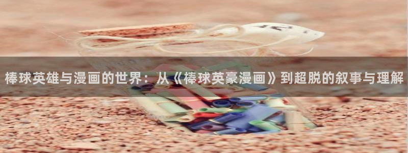 虫虫漫画免费观看漫画入口在哪