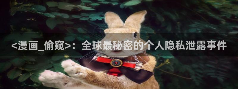 虫虫漫画,免费看