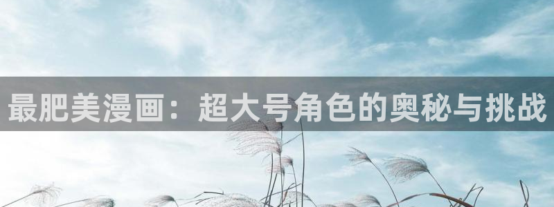 虫虫漫画网在线阅读免费阅读