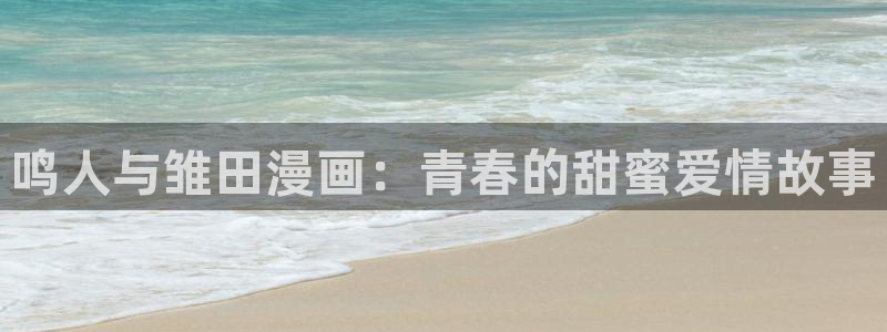 虫虫寄生漫画在线