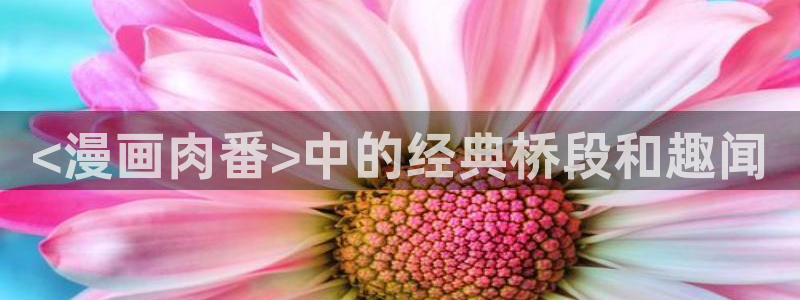 歪歪虫虫漫画免费阅读