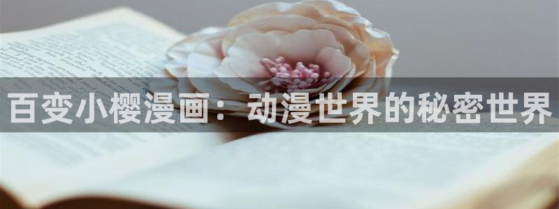 妖精漫画虫虫漫画ss
