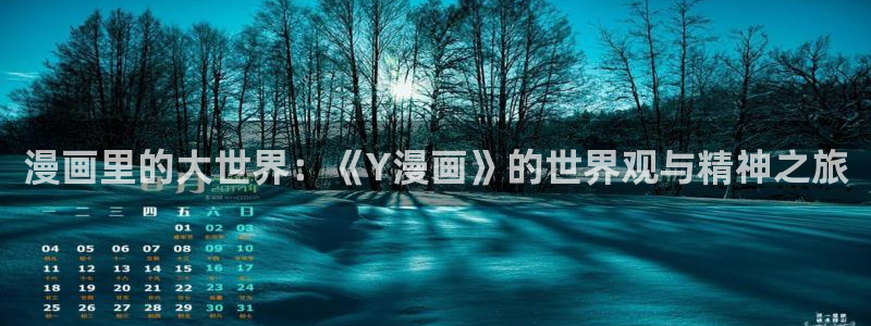 漫画在线虫虫