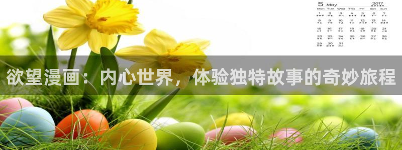 虫虫漫画无遮挡