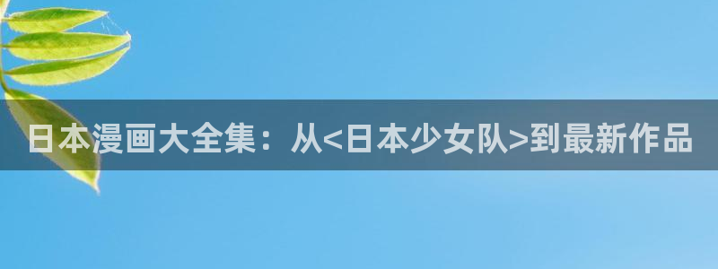 虫虫漫画免费版在线免费观看