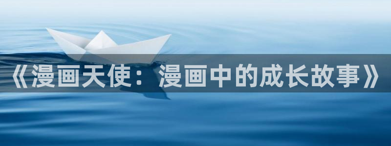虫虫漫画网官网